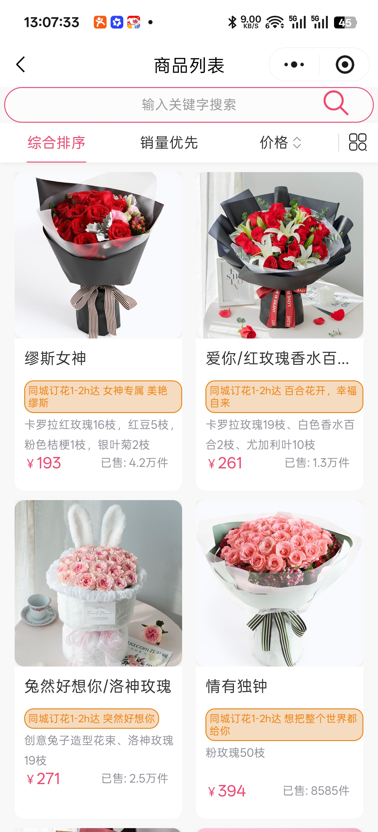 小程序商品列表页